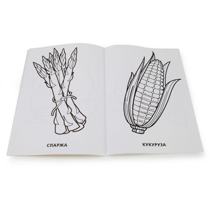 "УМКА". ФРУКТЫ И ОВОЩИ. ПРОСТАЯ РАСКРАСКА ДЛЯ МАЛЕНЬКИХ, 64 КАРТИНКИ. ФОРМАТ: 205Х280 ММ в кор.30шт