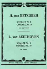 Бетховен Л. ван Соната № 9. Соната № 10: Для фортепиано / Ред. А. Гольденвейзера. — Москва : Музыка. — 40 с.; 60х90/8. — EAN 9790660062883 (в обл.)