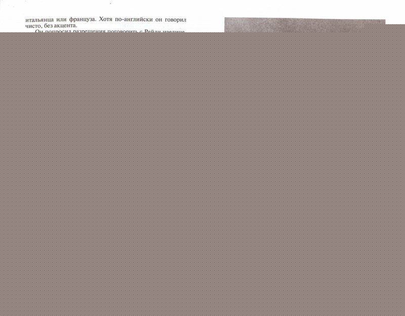 Сидней Рейли:Жизнь и приключения английского шпиона из Одессы