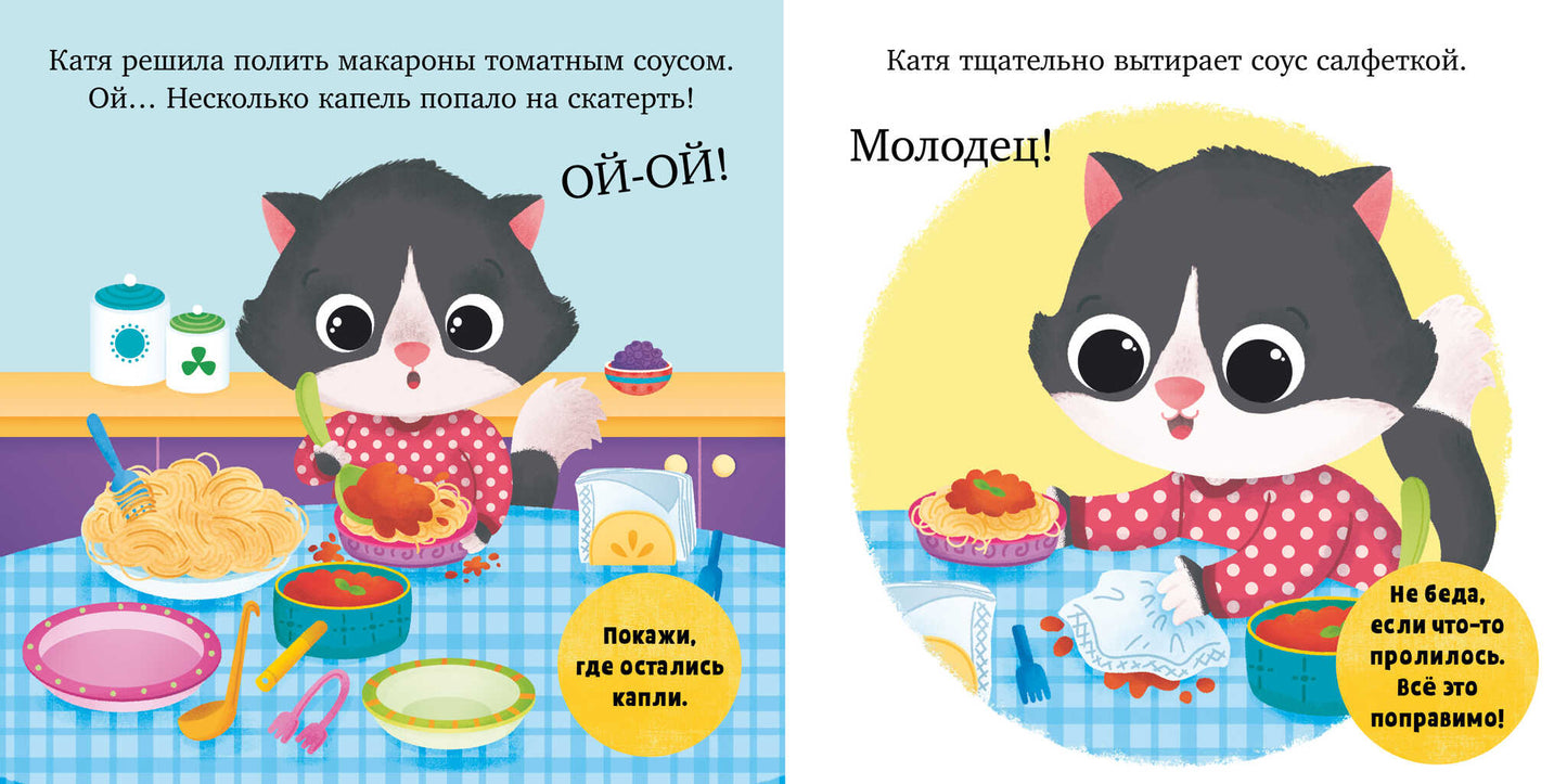 Играем. Учимся. Развиваемся. Ням-ням, малыш!