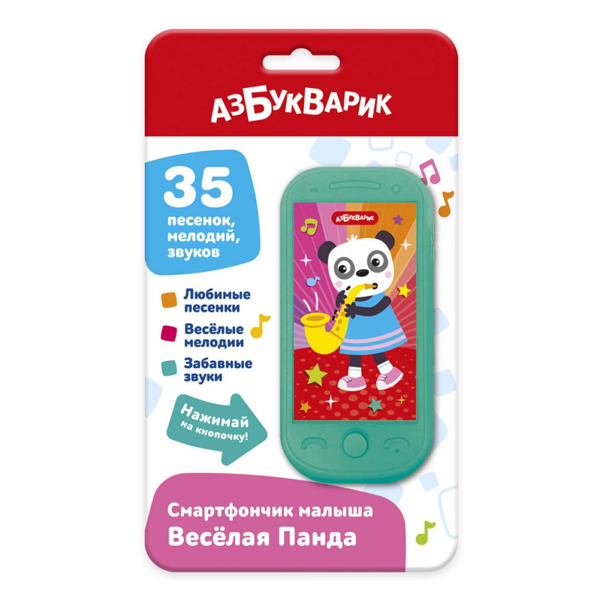 Веселая Панда (Смартфончик малыша)