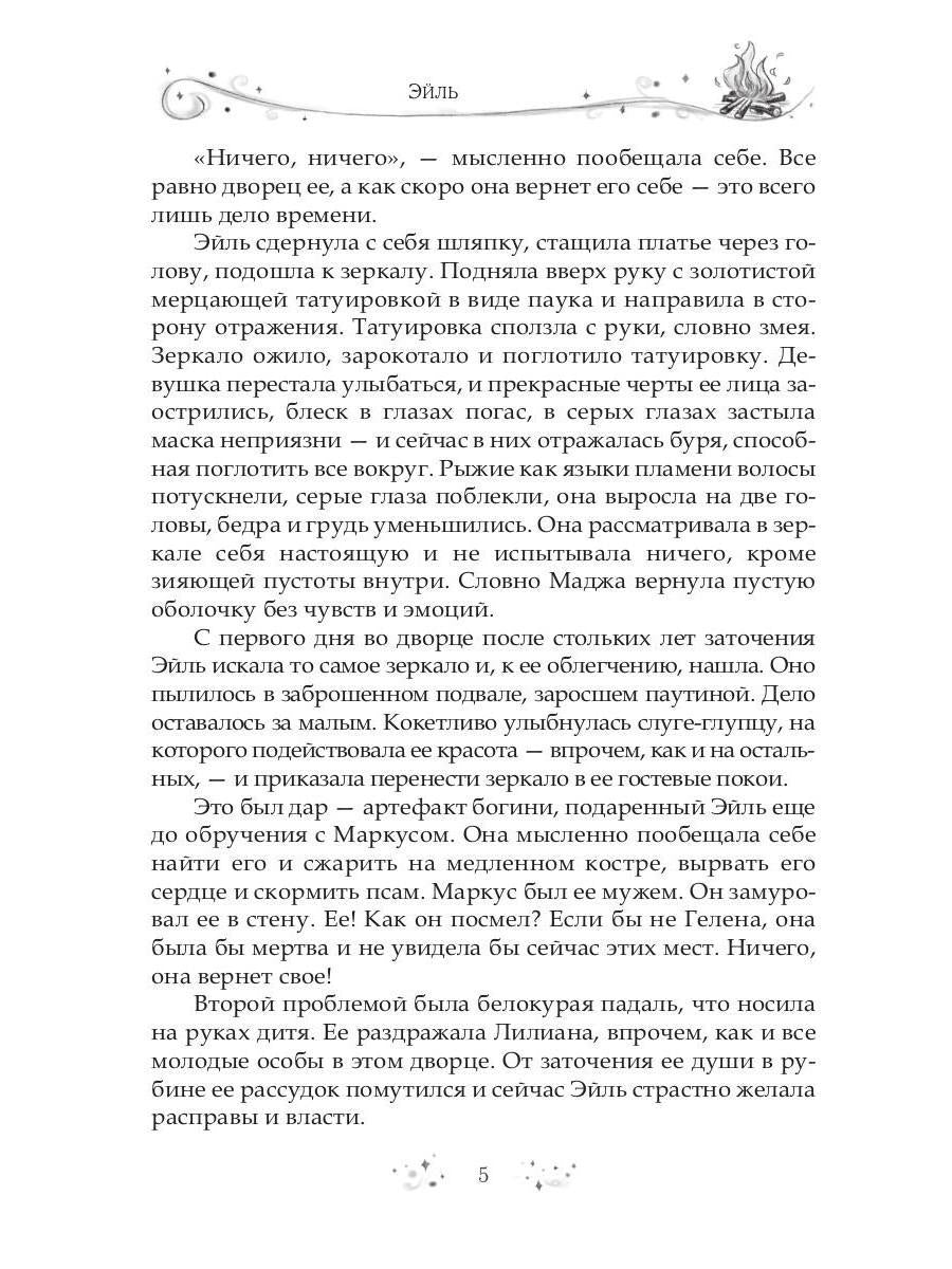 Эйль