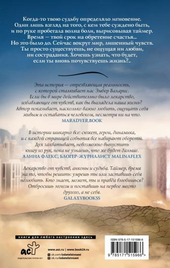 43 дня до конца