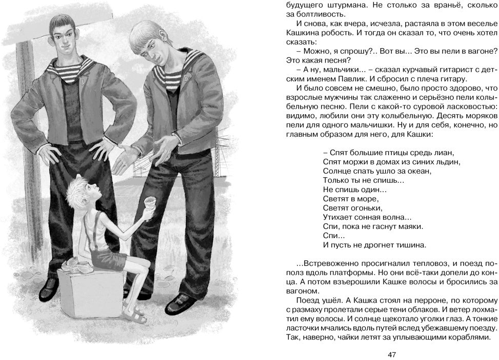 Оруженосец Кашка