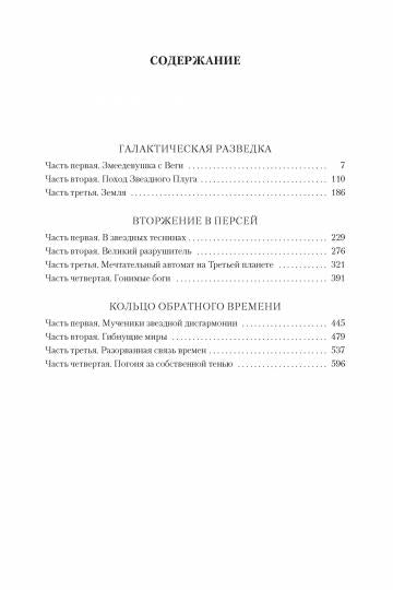 Люди как боги