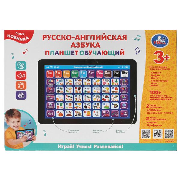 Планшет обучающий русско-английская азбука.400 слов,звуков,слогов.кор.бат. Умка в кор.36шт