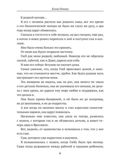 После развода. И даром не нужен