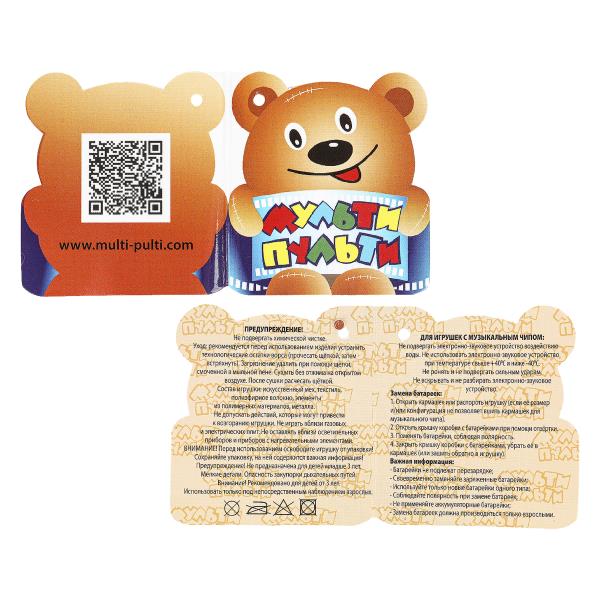 Игрушка мягкая Домовенок Кузя (Фильм) 20см ty глаза,2ой арт., озвуч. "МУЛЬТИ-ПУЛЬТИ" в кор.24шт