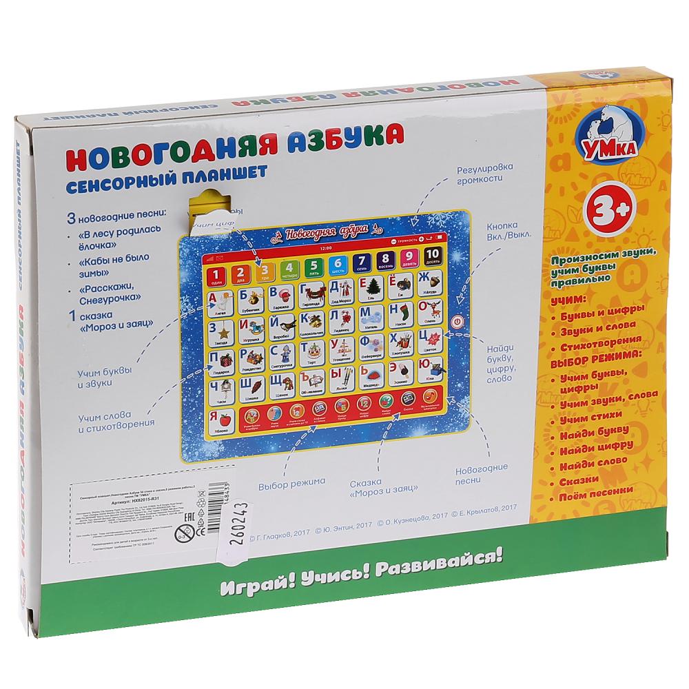Сенсорный планшет.Новогодняя Азбука на бат. 34 стиха и сказки,9 режимов работы ТМ "УМКА" в кор.40шт