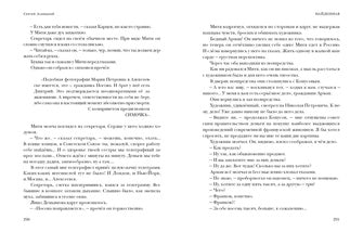 Рассказы старого матроса. Повести : [сборник] / С. С. Заяицкий ; предисл. В. В. Эрлихмана. — М. : Нигма, 2021. —336 с. — (Красный каптал).