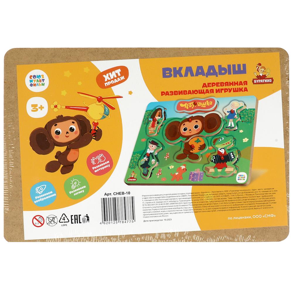 Игрушка деревянная рамка-вкладыш с ручками СОЮЗМУЛЬТФИЛЬМ 28*19,5см,термопак Буратино в кор.20шт