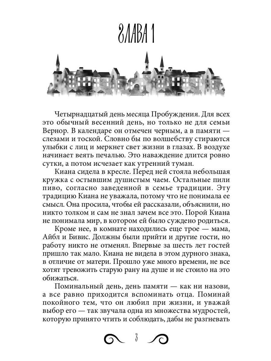 Каменный город