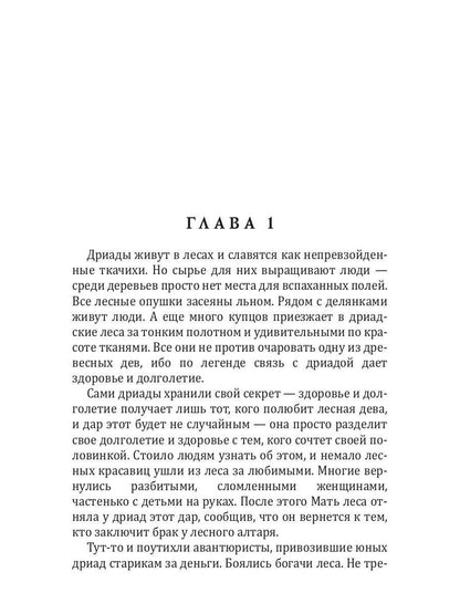 Дарина