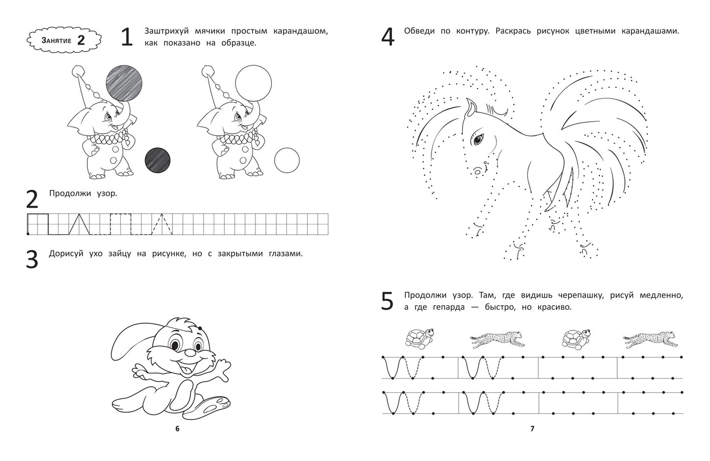 Развитие мелкой моторики и навыков письма у дошкол.дп