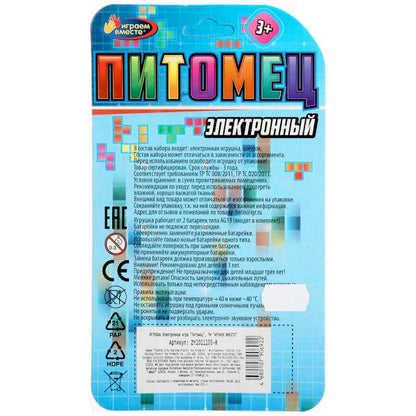 Электронная логическая игра питомец, блист.18*10,5*2см ИГРАЕМ ВМЕСТЕ в кор.4*72шт