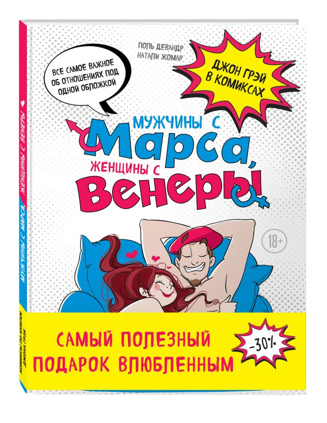 Весь Грэй в комиксах. Подарочный комплект