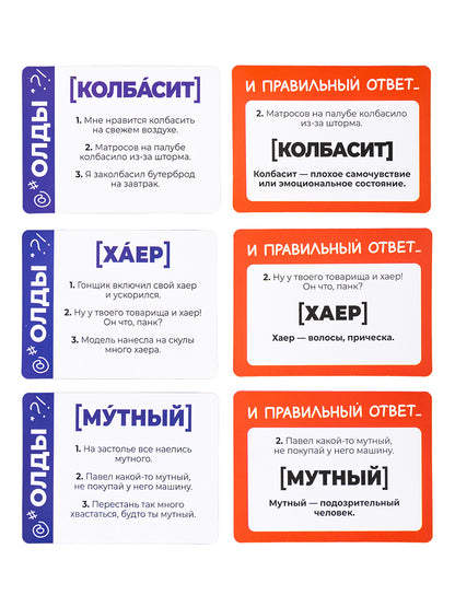 Игра настольная "Зумеры против Олдов" Актив time