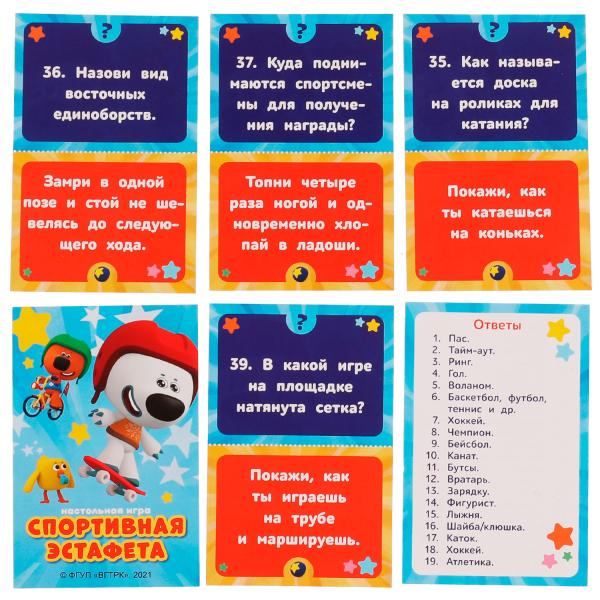 Ми-ми-мишки. Спортивная эстафета. Настольная игра-квадрат. 40 карт.250х250мм. Умные игры в кор.10шт