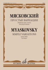 Мясковский Н. Простые вариации : лирическая сюита для фортепиано : соч. 43, № 3.. — Москва : Музыка. — 16 с.; 60х90/8. — EAN 979­0­66010­03095 (в обл.)
