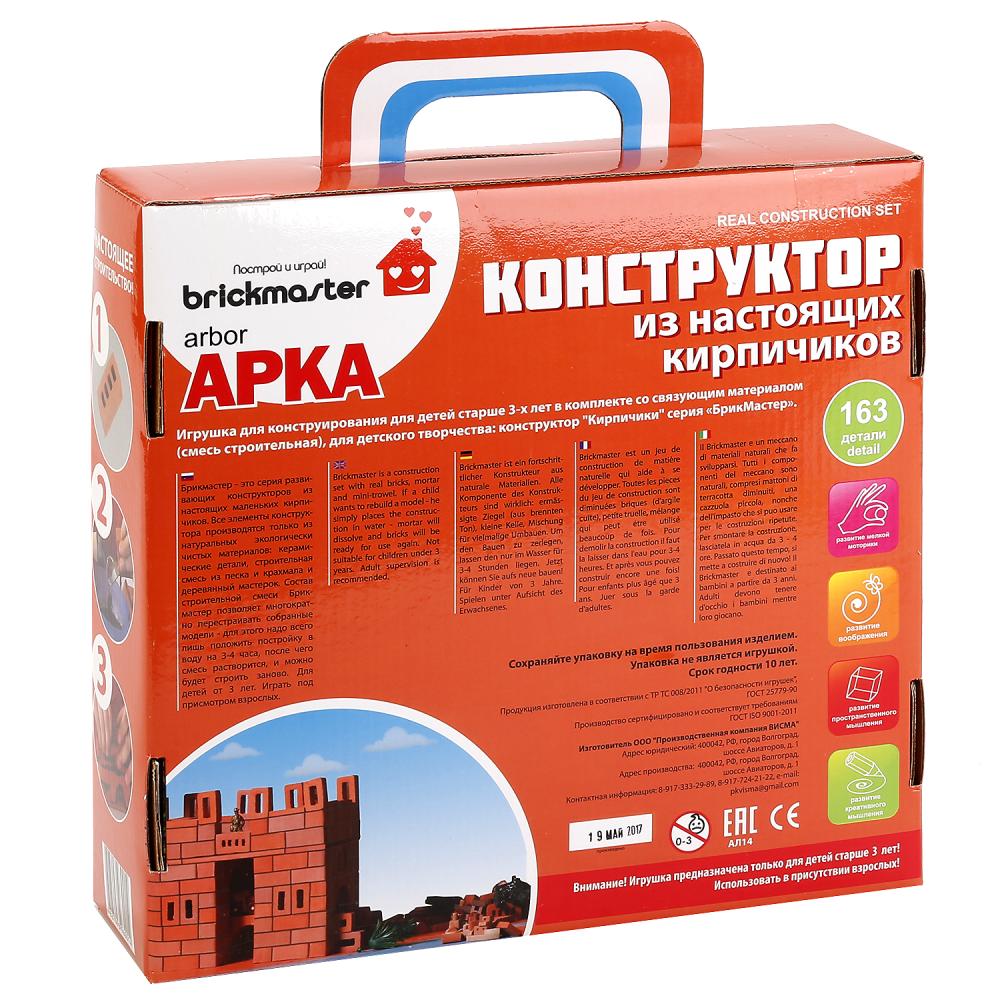 "АРКА": КОНСТРУКТОР КЕРАМИЧЕСКИЙ ДЛЯ ДЕТСКОГО ТВОРЧЕСТВА 163 ДЕТ. в кор.5шт