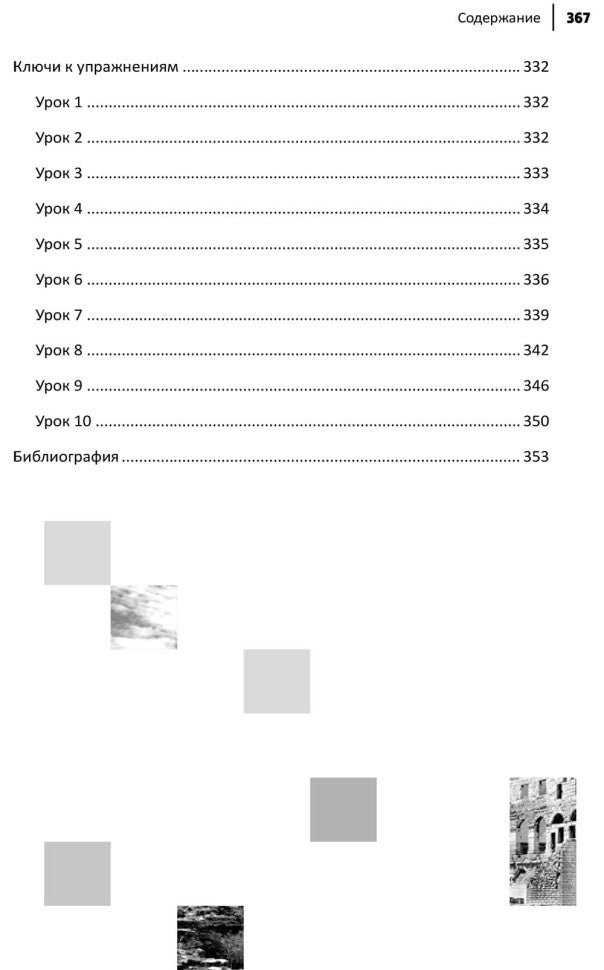 Каро.ХорвЯз.Хорватский яз.Самоучитель д/нач.