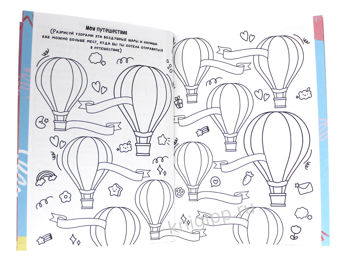 ДНЕВНИЧОК ДЛЯ ДЕВОЧЕК 140х195. МОЙ КРУТОЙ ДНЕВНИЧОК