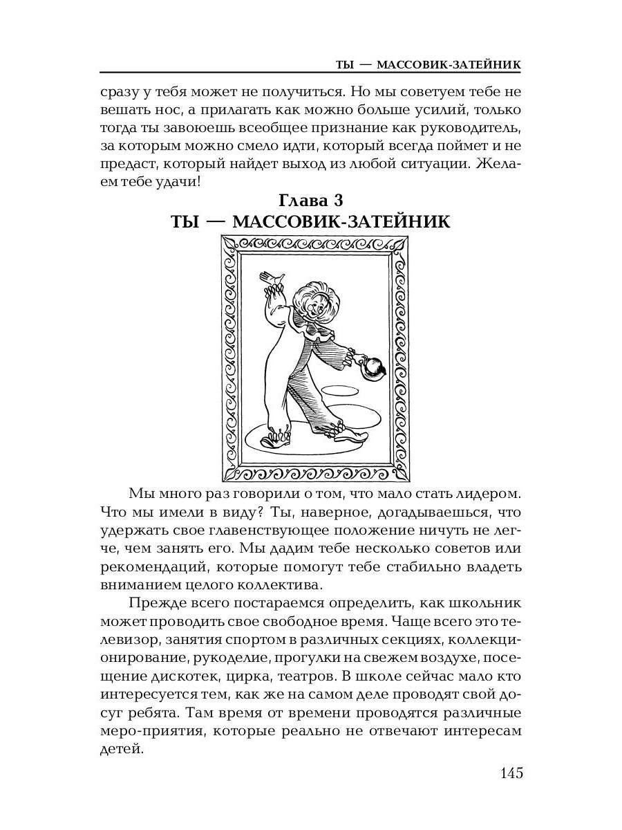 Душа компании