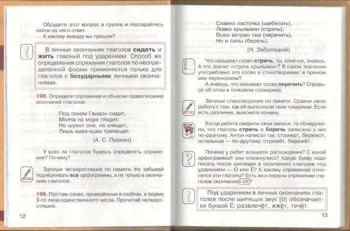 Ломакович. Русский язык. 3 кл. В 2-х ч. Часть 2. Учебник. (ФГОС)