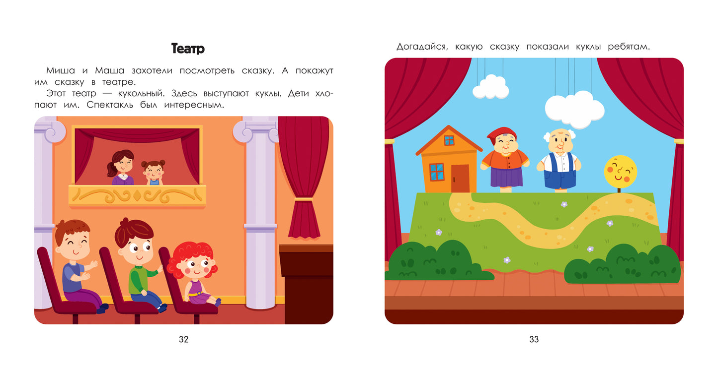 Город: энциклопедия для малышей в картинках