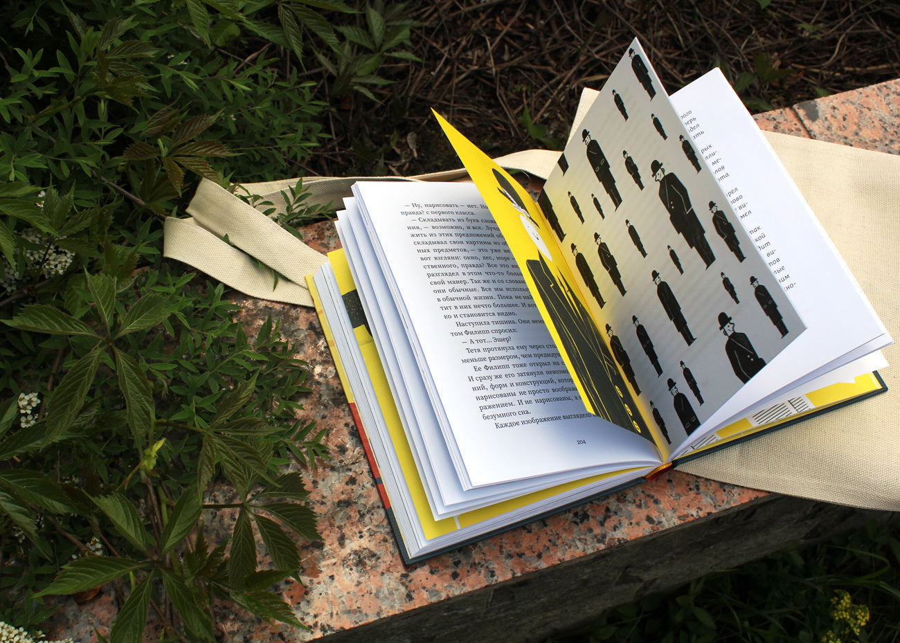 Привет, волки!