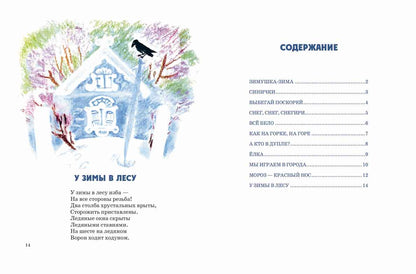 Снег,снег,снегири
