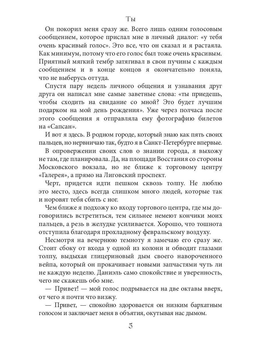 Ты