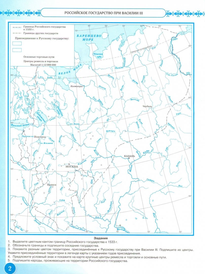 К/к История России XVI-конец XVIIв 7кл ФГОС