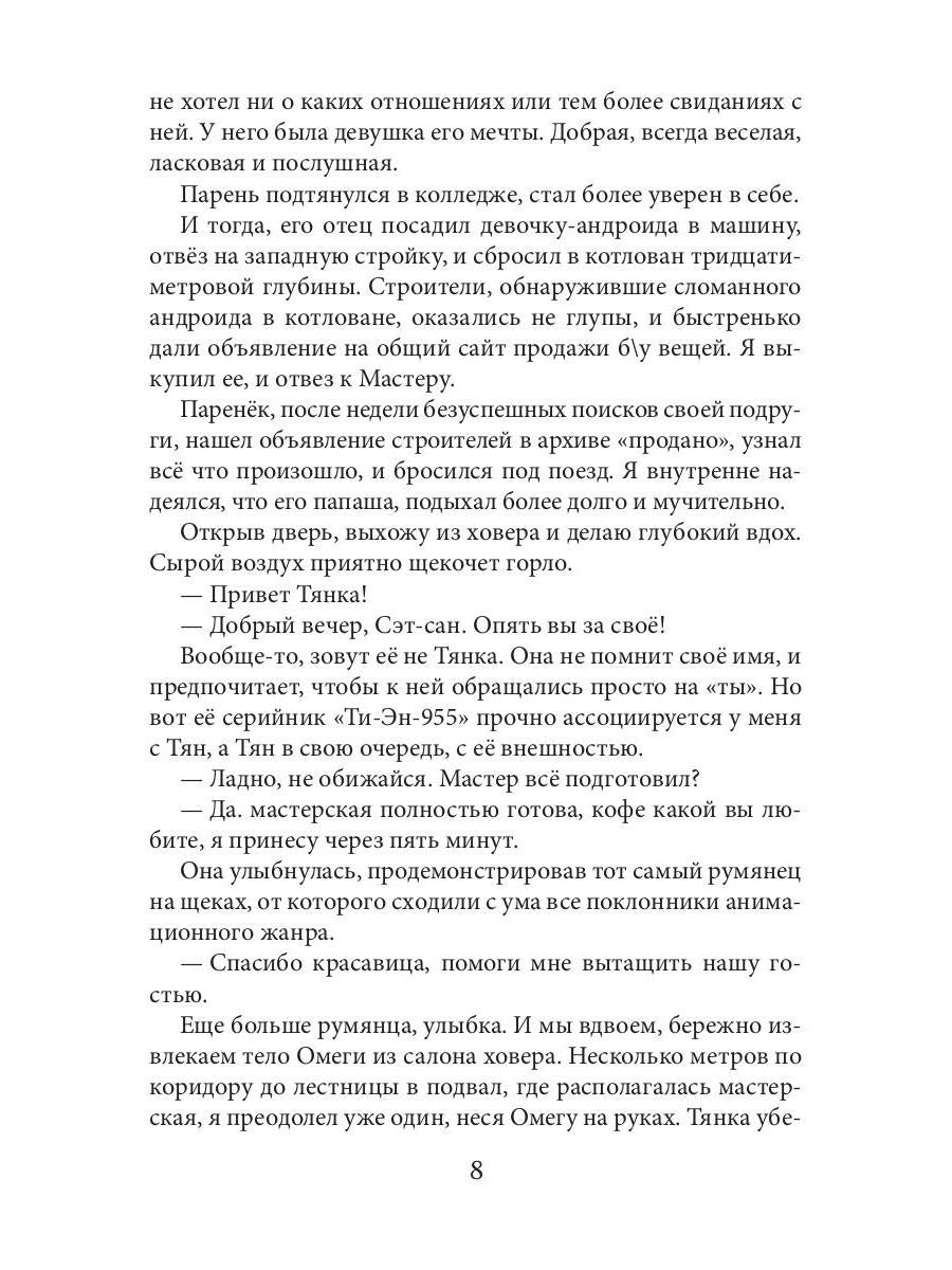 Слеза на фокус-линзе. Кн. 1