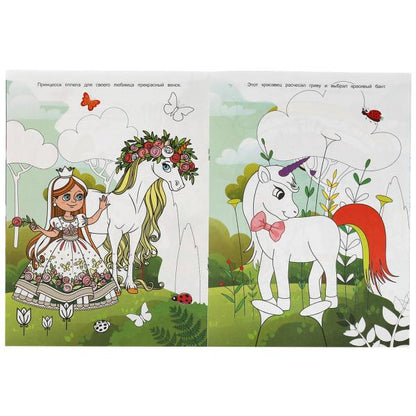 Сказочные игры. Раскраска-домино. 210х290 мм. Скрепка. 16 стр. Умка. в кор.50шт