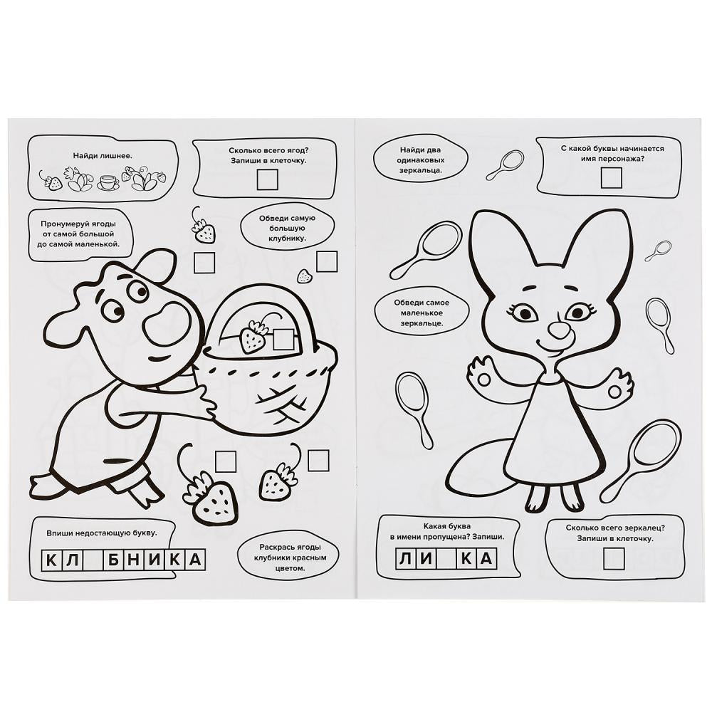 "УМКА". ПРАЗДНИК ОЗОРСТВА! ОРАНЖЕВАЯ КОРОВА (БОЛЬШАЯ РАСКРАСКА А3) 240Х330ММ, 12 СТР. в кор.50шт