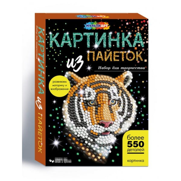 Картина пайетками 26*18 см multiart тигр МУЛЬТИ АРТ в кор.24шт