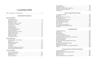 Рассказы старого матроса. Повести : [сборник] / С. С. Заяицкий ; предисл. В. В. Эрлихмана. — М. : Нигма, 2021. —336 с. — (Красный каптал).