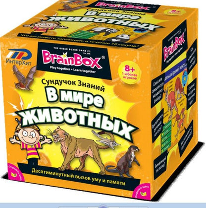 BrainBox. Сундучок знаний "В мире животных" арт.90702