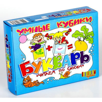 ДК.Кубики "Букварь. Читаем по слогам" (без обклейки) 12 шт арт.00648