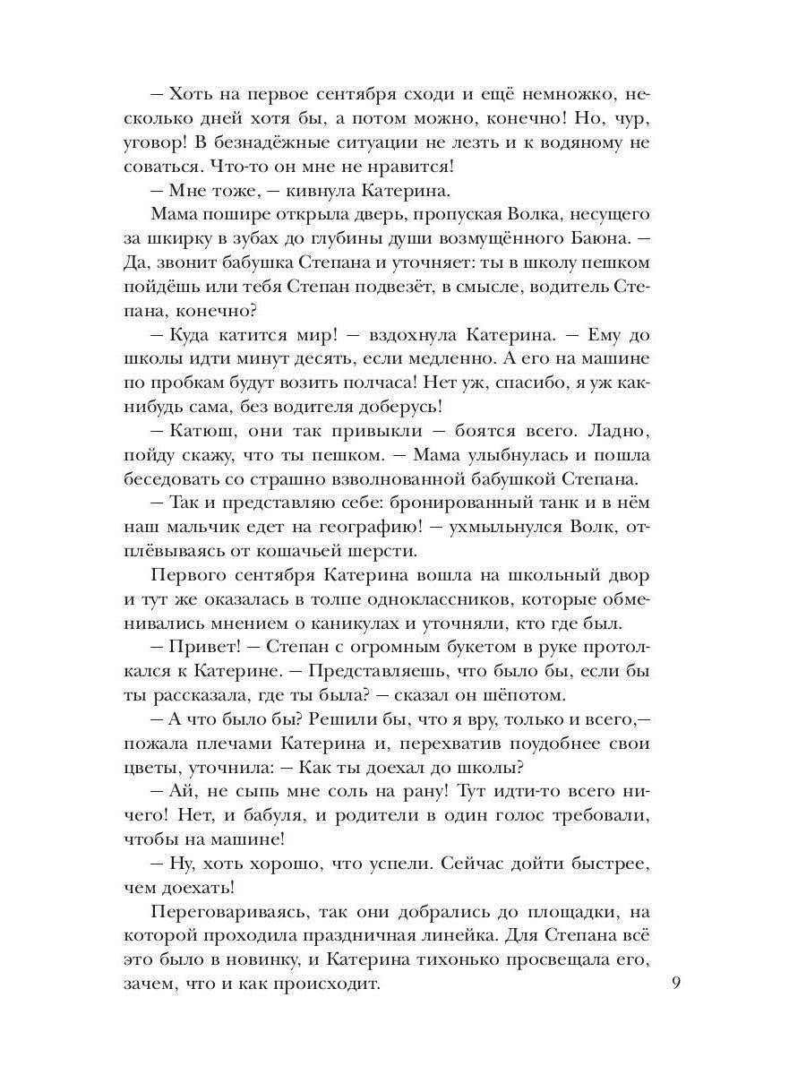 По ту сторону сказки. Лукоморские царства. Кн. 3