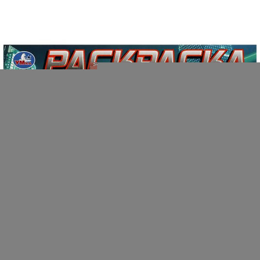 Мазерати. Раскраска. 210х140 мм. Скрепка. 8 стр. Умка в кор.100шт