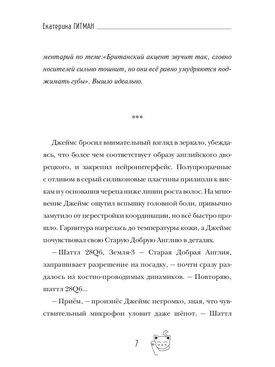 Все началось в Четверг