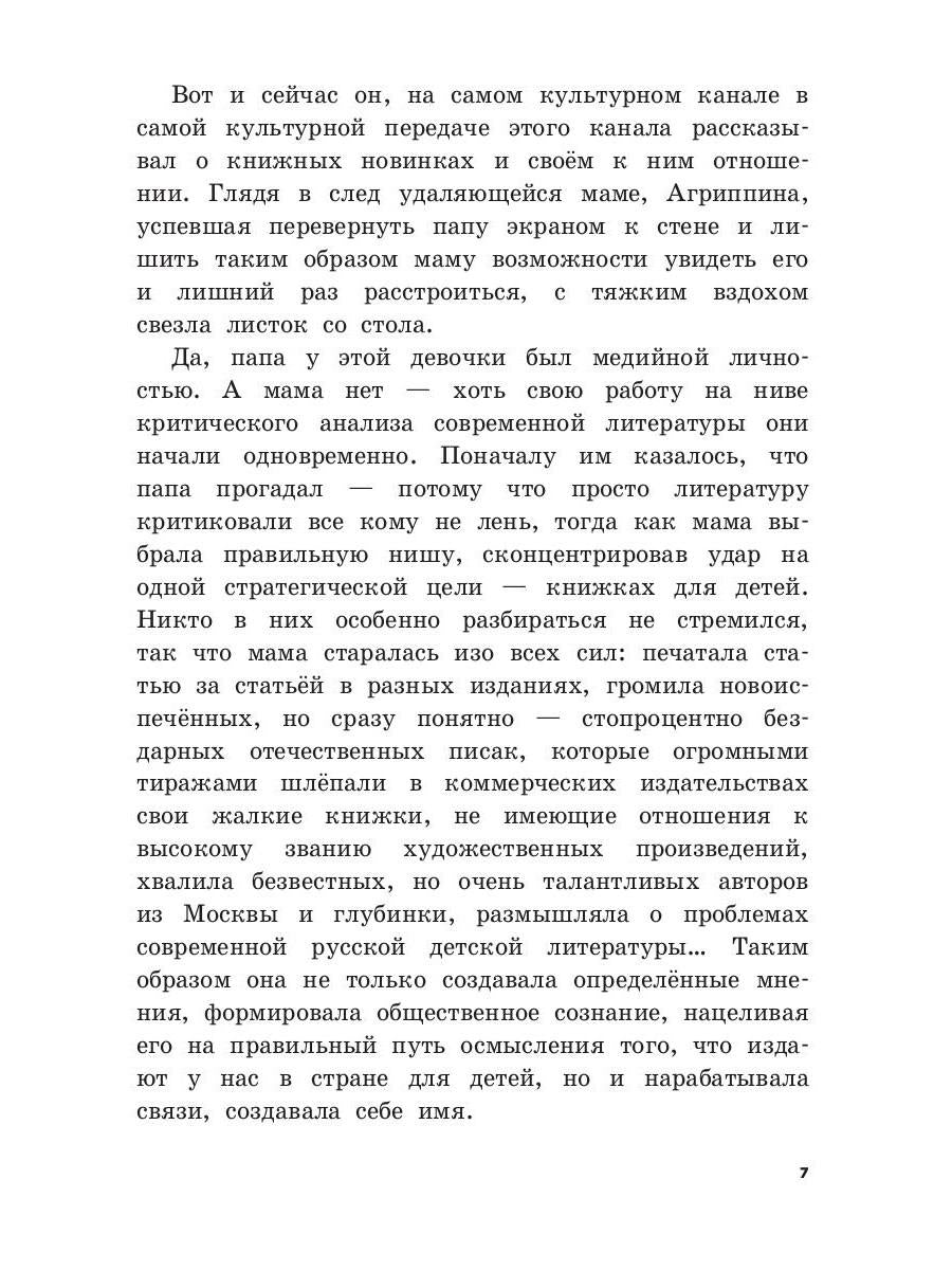 Дорога к мечте