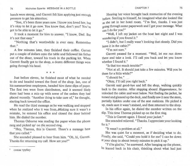 Спаркс. Послание в бутылке (Message in a Bottle). Книга для чтения на английском языке. Уровень В1
