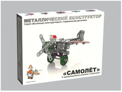 Металлический конструктор 2030 "Самолёт"