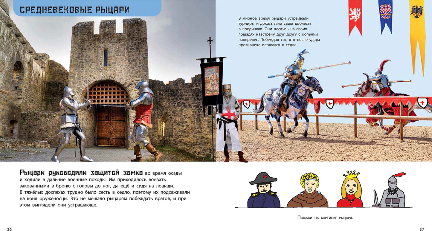 От динозавра до компьютера. История нашего мира (ожидается поступление)