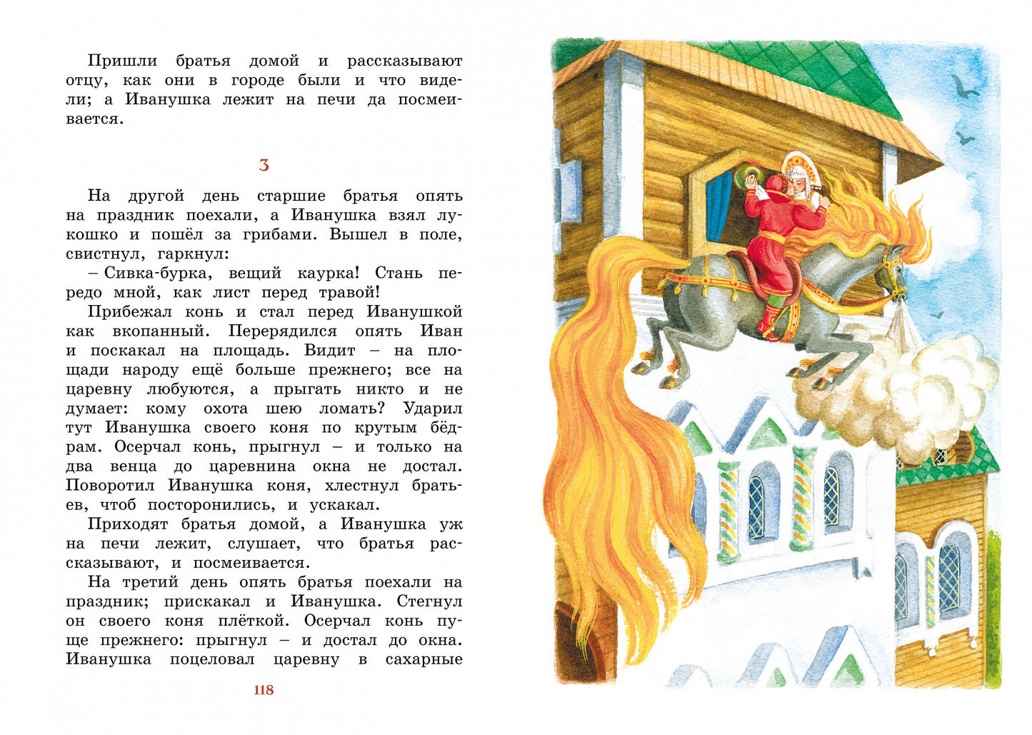 Рассказы и сказки