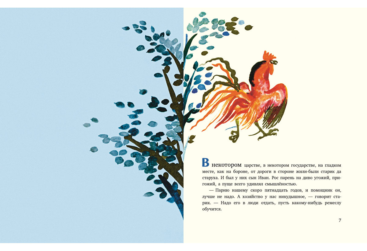 Русские народные сказки : [сб. рус. нар. сказок] / пересказ А. Н. Нечаева; ил. Ф. В. Лемкуля — М. : Нигма, 2016. — 80 с. : ил.