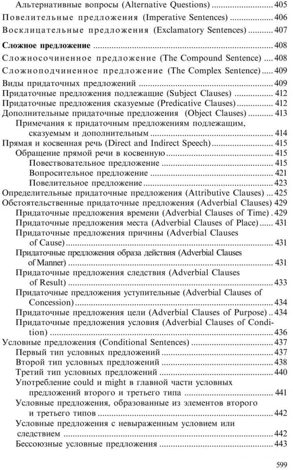 Практическая грамматика английского языка с упражнениями и ключами. Качалова К.Н., Израилевич Е.Е.